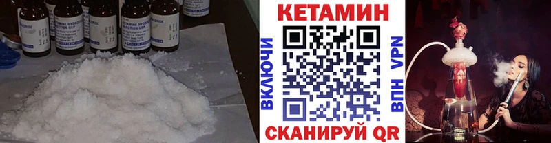 Кетамин VHQ  Купить  Лосино-Петровский 