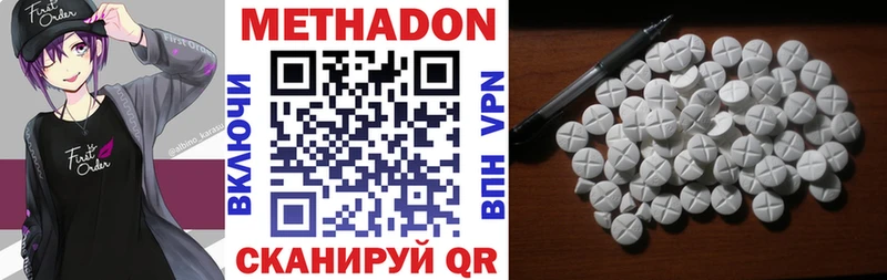Метадон methadone  Купить закладки  Лосино-Петровский 